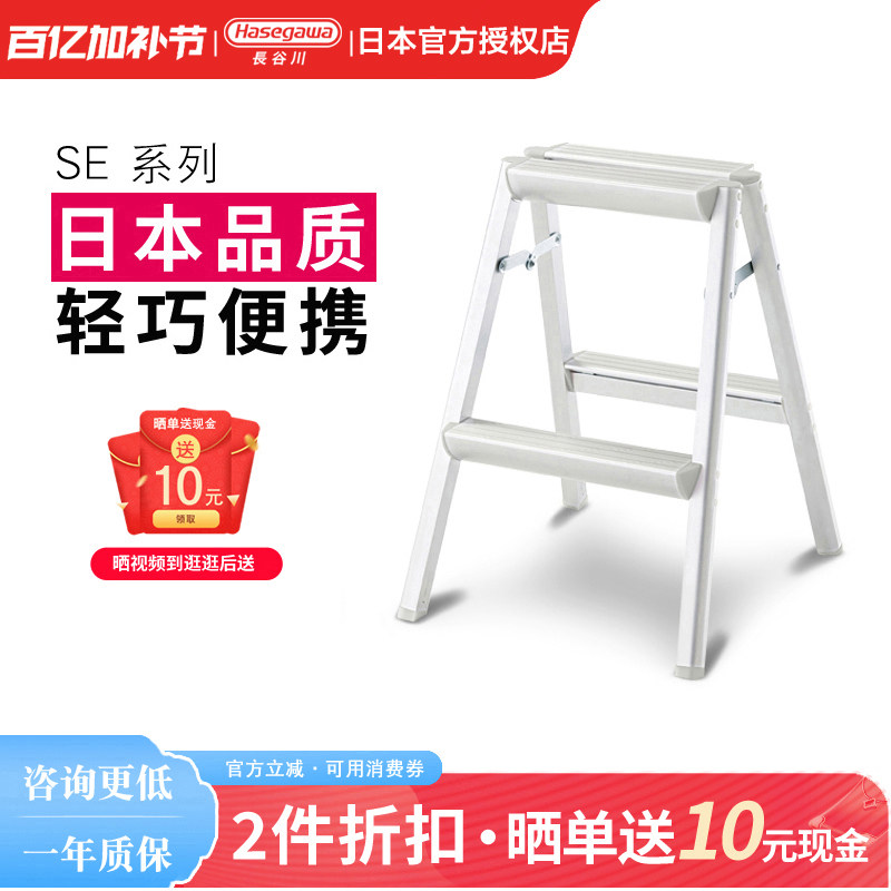日本长谷川Hasegawa铝合金家用梯折叠室内人字摄影梯小凳子SE-3-6