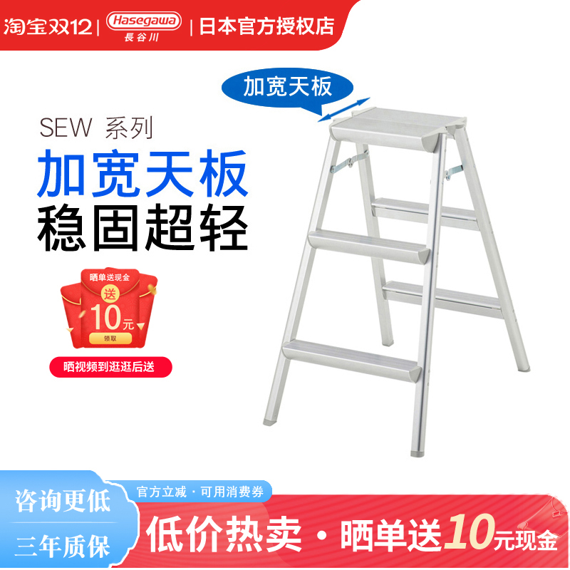 长谷川梯子加宽顶板二三步梯凳