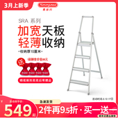 日本长谷川梯子家用折叠四步扶手梯宽踏板加厚铝合金人字梯SRA