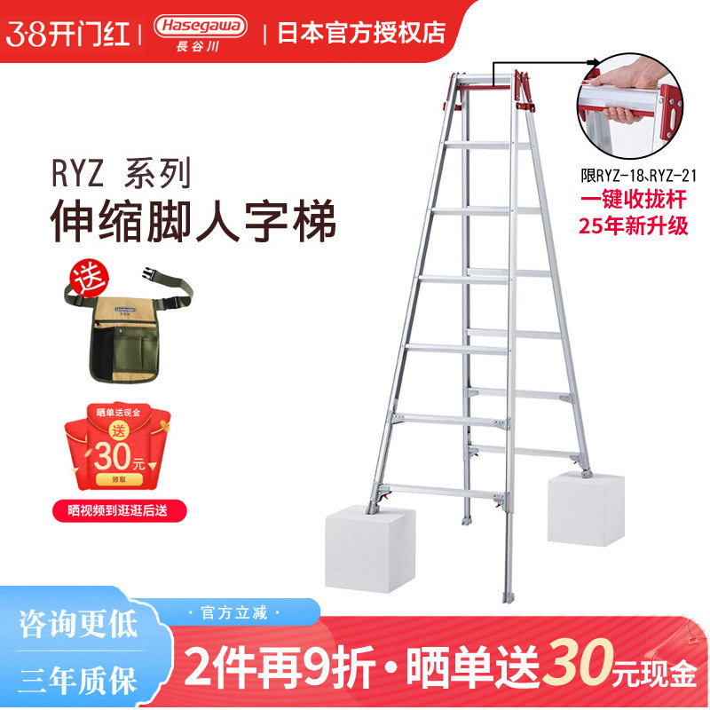 日本长谷川Hasegawa铝合金梯子工程家用伸缩人字升降七步加厚RYZ