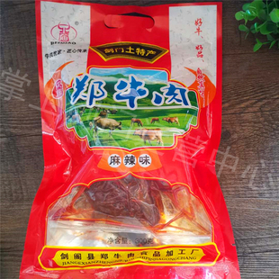 剑门关特产郑牛肉本地牛肉麻辣五香味300g/袋卤牛肉制品