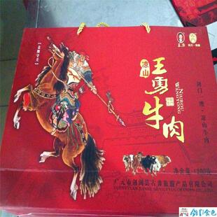 剑门关特产 凉山王勇牛肉精品礼盒装1200g