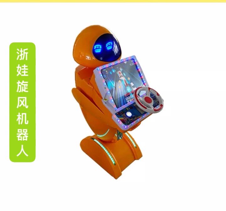 广场庙会夜市机机器人炮打乐园赛车机格斗机投币游戏机钓鱼机.