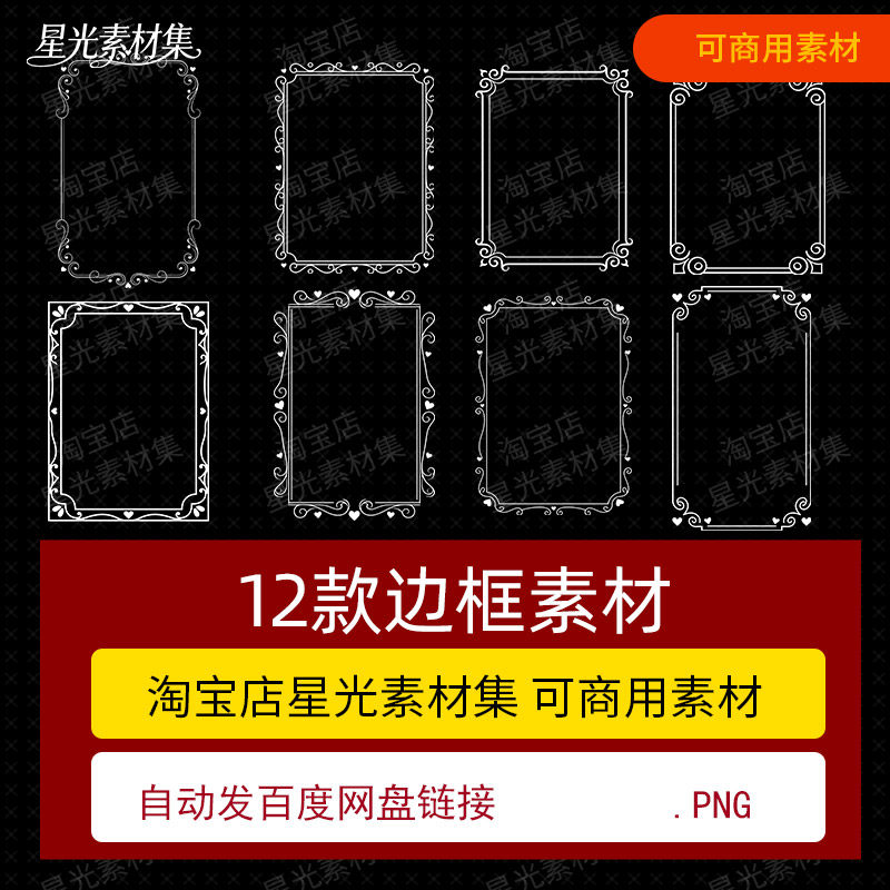 白色方形欧式边框美工周边设计素材抖音视频头像装饰水印边框017