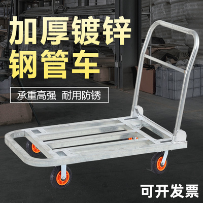 加厚镀锌管手推车平板车搬运车折叠小推车拉货仓库推货拖车手拉车