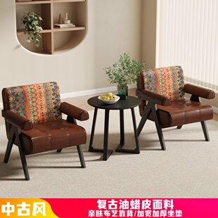 中古风覆古实木蜡皮单人沙发椅民宿休息区一桌两椅棕色接待阅读椅