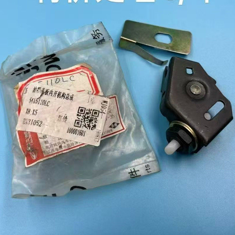 陆风X5/X8 油箱盖锁 油箱盖内弹片开关油箱盖锁内开机构图片