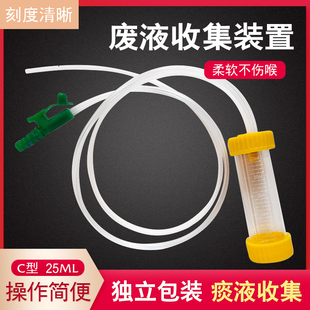 华越医疗废液收集袋一次性吸痰器装置术后废液硅胶吸痰管带收集瓶