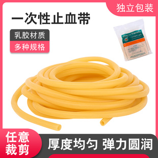 三木天使医用橡皮管压脉带一次性使用止血带打点滴乳胶管医用皮筋