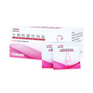 妇苏安生理性灌肠海盐家用肠道清洗冲洗海盐水成人坐浴洗肠盐