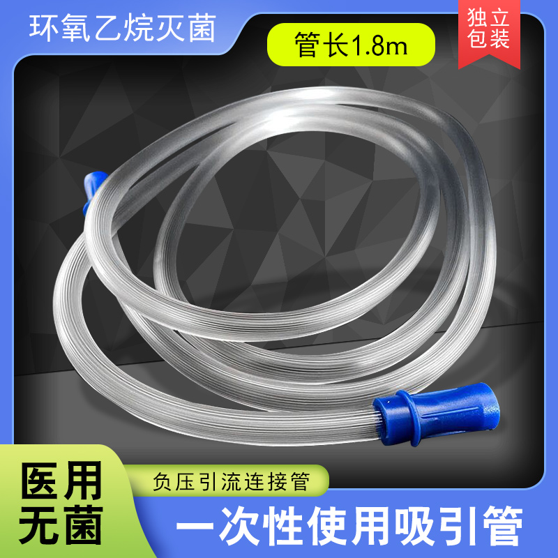 吸引连接管导管吸痰管