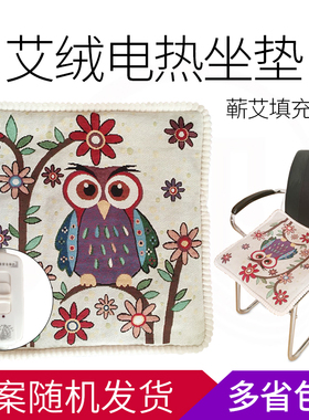 坐垫发热办公室插电艾灸