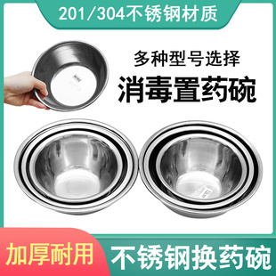 不锈钢换药碗医用服药杯置物治疗碗手术盘消毒碗小药杯换药杯盘盒