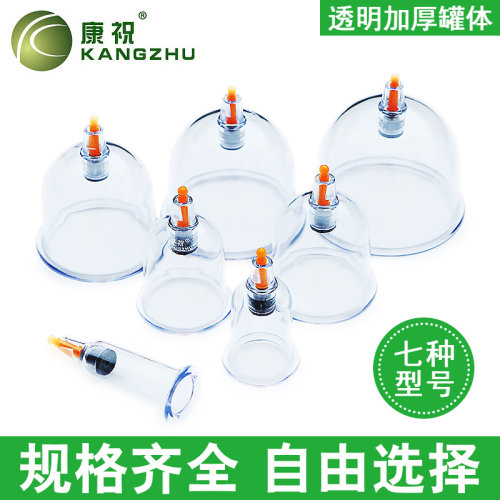 康祝多种型号家用拔罐抽气罐B0