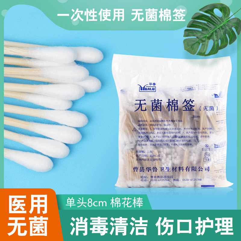 清洁消毒耳朵大棉花棒化妆用