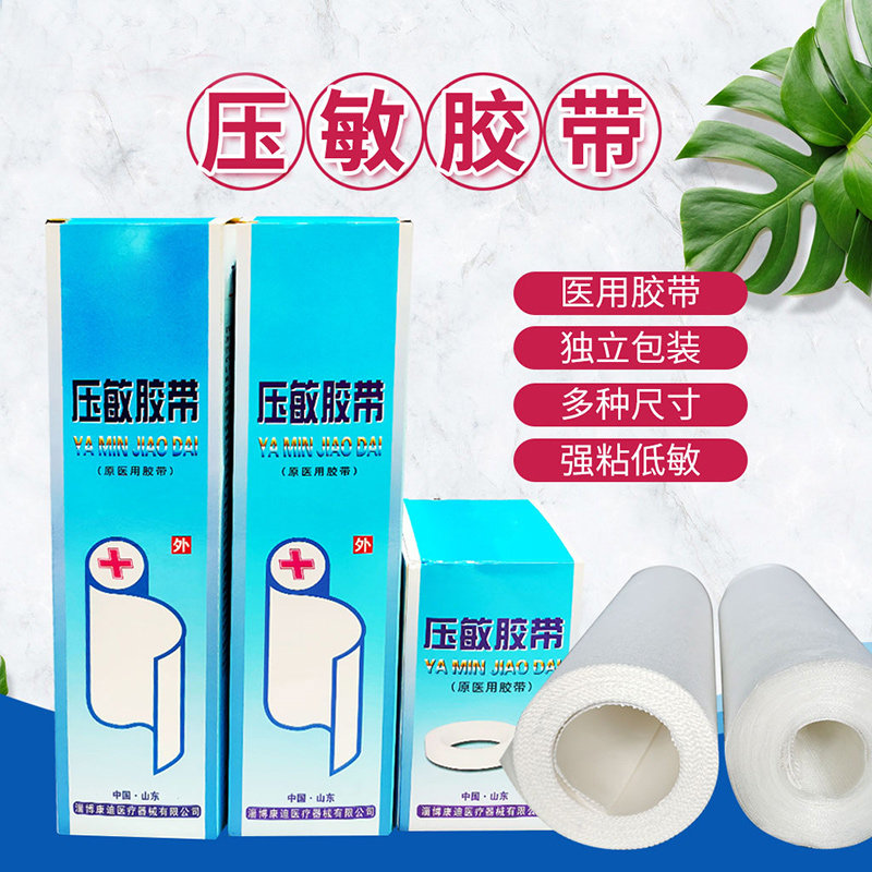 自粘胶布棉布型橡皮膏加大加宽图片