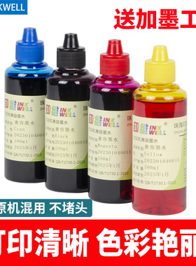 印维 兼容惠普HP gt51 gt52 gt5810 gt5820 gt5822 310 311 410 411 518 喷墨打印机墨水连供黑色彩色墨水