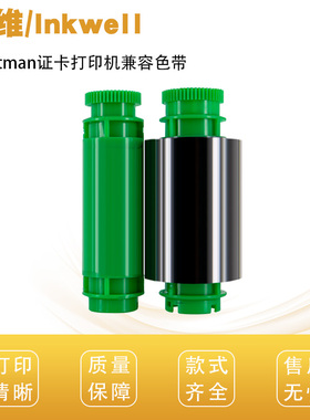 印维兼容Pointman黑色带 NC50K N10 N15 NC50B TP-9000 TP9100 TP9200 光缆挂牌标牌打印机证卡打印彩色带