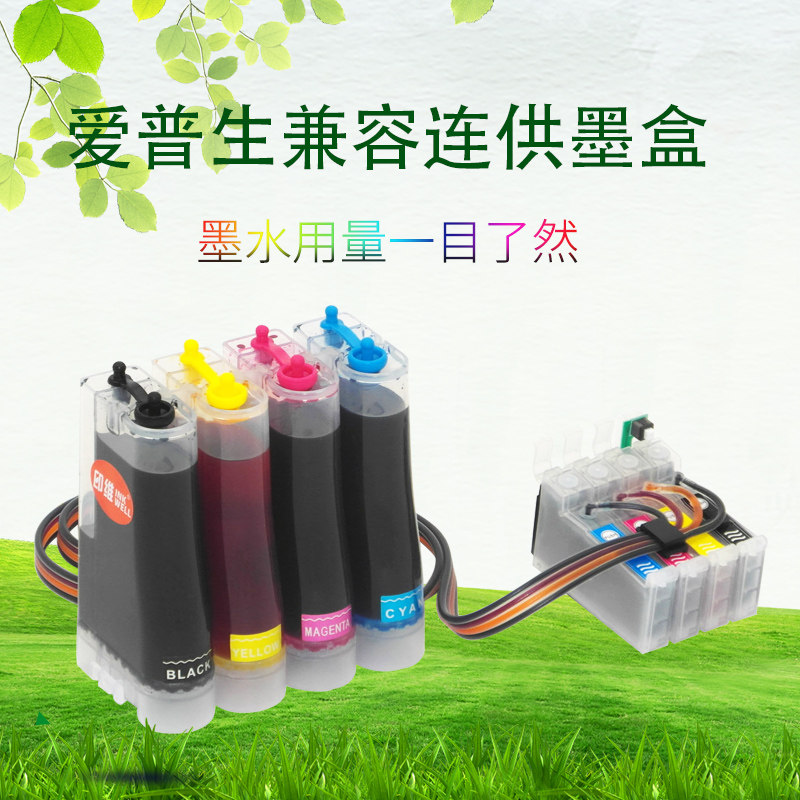 印维 兼容爱普生620F 560W WF-7511 7521 7018 900WD 960FWD 85ND 3011 3531打印机连供墨盒联供墨水系统