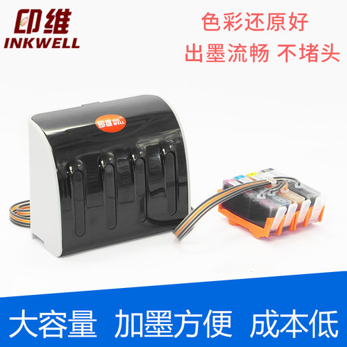 印维惠普hp934xl935xl可重复墨盒