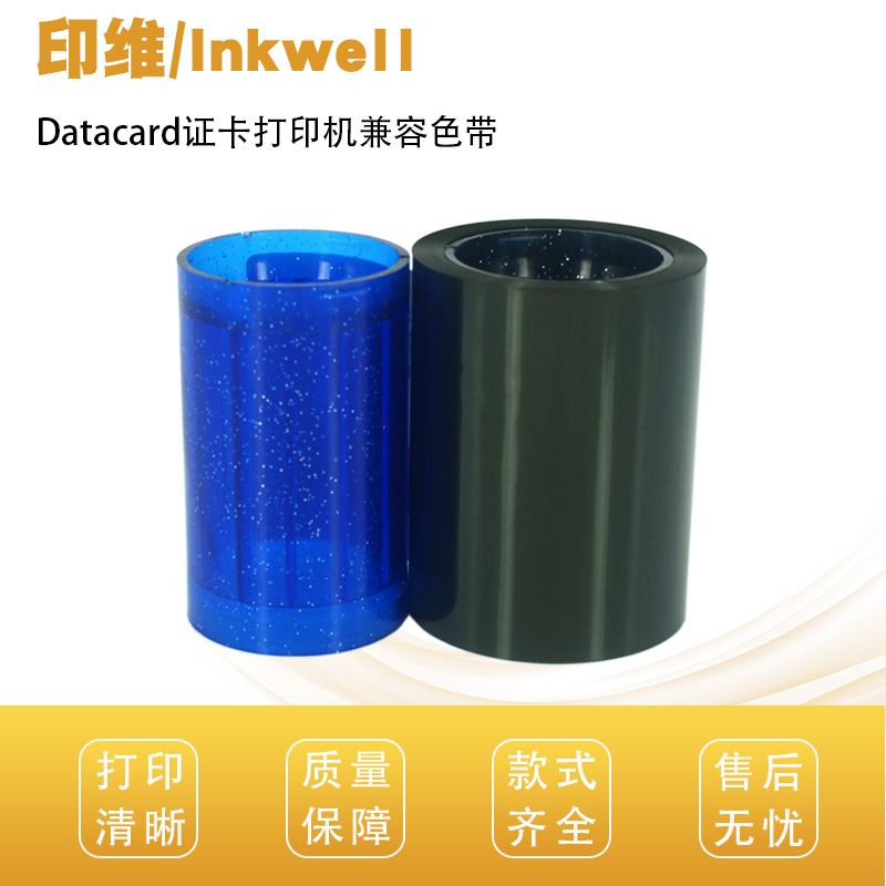 证卡打印色带不卡带不断带色彩好