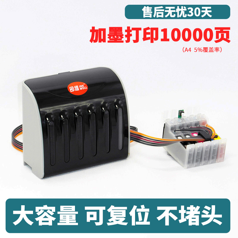 适用爱普生Epson T0921N T26 T27 TX117 TX119 TX106 TX109 CX4300 C91打印机墨盒连供供墨联供墨水可加墨