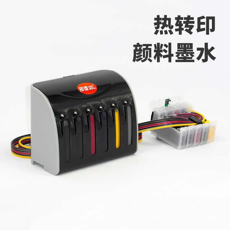 印维 兼容爱普生 T50 T60 1390 R330 R230 R270 R290连供墨盒颜料热转印热升华墨水打照片转印衣服杯子手机壳