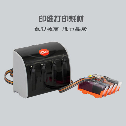 905墨盒连续供墨系统色彩还原好