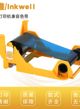 印维 适用斑马zxp3c色带800033-340cn 030405 NR JU NP彩色301黑色带ZXP Series 3C健康证社保制证IC卡碳带