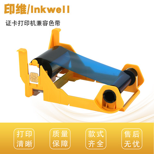 ZXP3C色带打印流畅色彩好不卡带