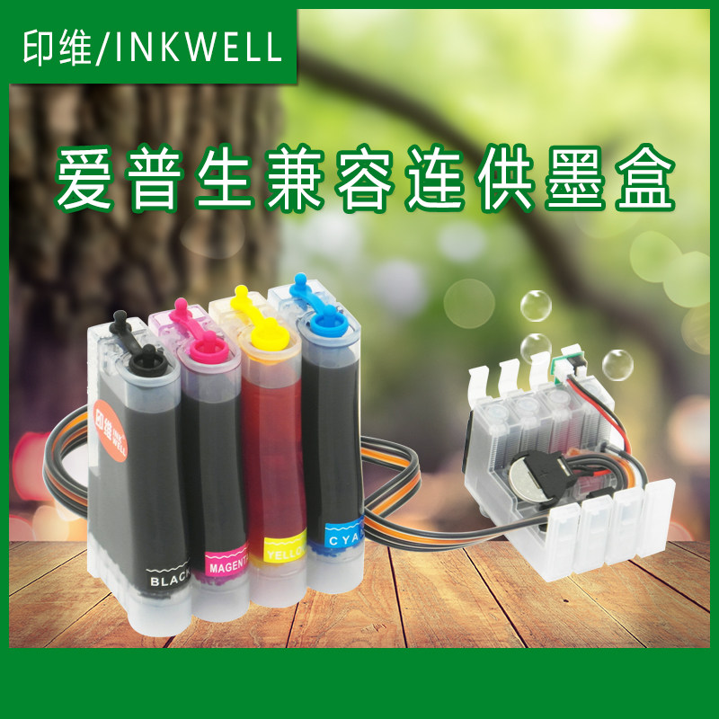 兼容爱普生WF-3641 WF7111 WF 7621 7610 7620 7710 7715 7218 7728 3620 3621 3640 3641连供系统打印机墨盒