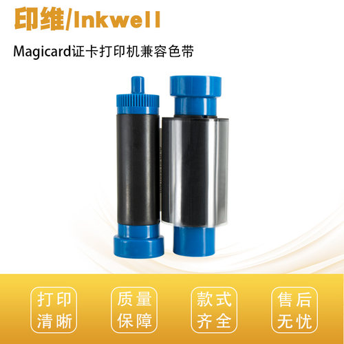 MA1000K美吉卡固得卡色带