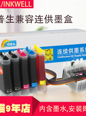 印维 兼容爱普生 ME 1100 ME70 650FN ME1100 70 650FN C110 C120打印机连供墨盒联供系统可复位 T1191墨盒