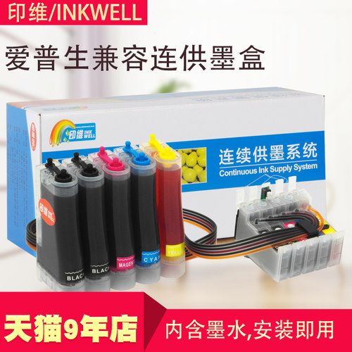 me1100打印机连供墨盒