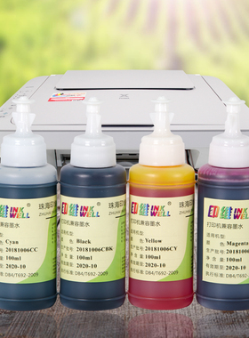 印维 兼容兄弟BROTHER MFC J2720 J2320 DCP J105 J200 J100 J3520 J3720 J2510 打印机墨水 4色连供墨水