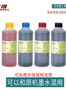 印维 佳能IX6780 6700 6800 IX6880 IP7280 7280 MG5580 MG5680 6400 MG6680 MX728 MX928兼容填充墨水 500ML