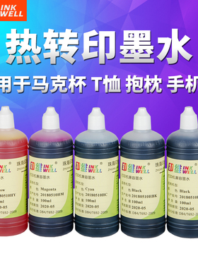 兼容爱普生热转印墨水6色R330 230 270 290 1390 T50 1500W L805热升华印衣服杯子墨水烫画烤杯T恤抱枕手机壳