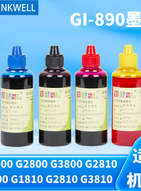 适用佳能G1800 G2800 G3800 G4800 G1810 G2810 G3810 GL890 G4810 MG2580S TS3380 3180 MP236 288填充墨水