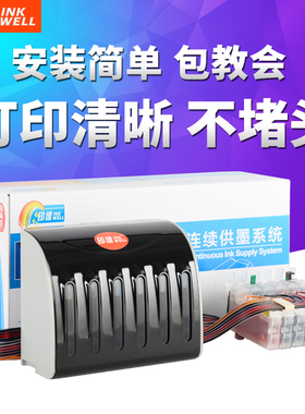 印维 兼容EPSON TX800FW TX820FWD 720WD Artisan 635 710 725 800 A810 835 A800 EP803A打印机连供系统墨盒