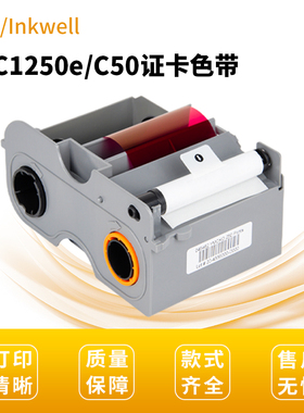 印维适用DTC1250e C50证卡社保卡打印机 075333 075336 045000 045462色带045102色带制卡机045500打卡机色带