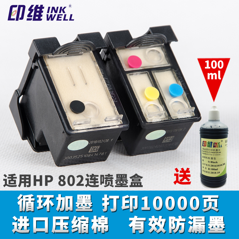 ¼æÈÝ802xlÄ«ºÐ»ÝÆÕÁ¬¹©Ä«¿É¼ÓÄ«hp deskjet 1000 2050 1050 1510 1010 1011 1511´òÓ¡»úÁ¬ÅçºÚºÐºÚÉ«²ÊÉ«¸Ä×°
