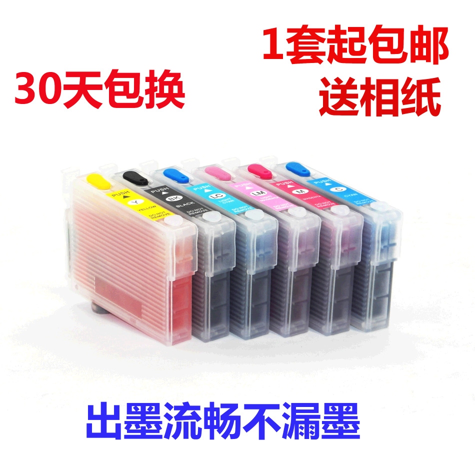 兼容EPSON 1390 1400 T50 R330 R270 R290 1500W tx800fw tx820fwd tx800f填充墨盒 小連供 T0821N t0981墨盒在類目 辦公設備/耗材/相關服務, 墨粉硒鼓耗材類, 墨盒中 - 來自Buy2taobao.com提供專業的淘寶代購服務