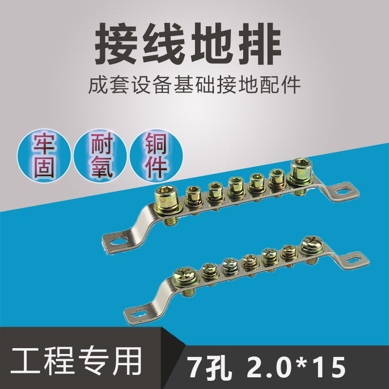精品黄铜镀镍7孔地线接线铜排2 15高低压配电柜编制接线地排