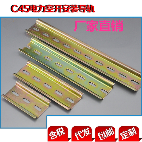 家用配电箱35宽度7.5高电工导轨