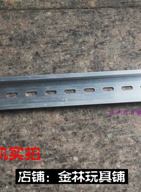 c45铝制导轨电表箱国标2米长电气安装卡轨dz47断路器型配电箱平轨