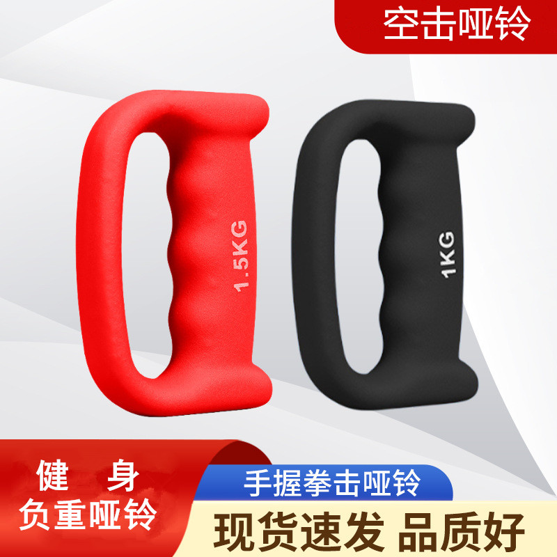拳击哑铃空击训练铸铁女健身家用