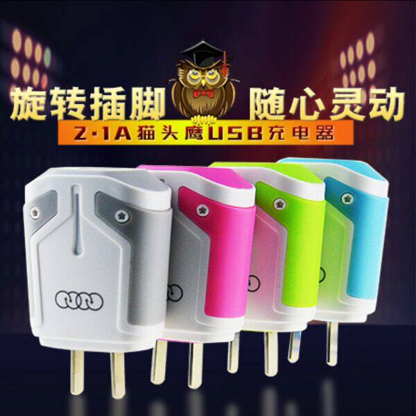 chargeur AOLEAKY - Ref 1290957 Image 1