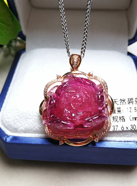 镶嵌项链天然绿碧玺吊坠