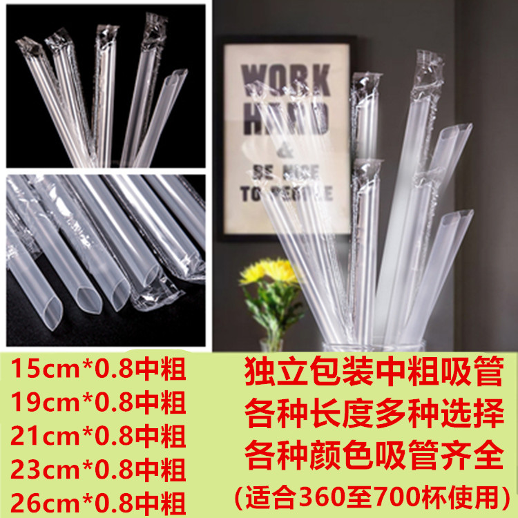 包邮2包起中粗一次性酸奶吸管