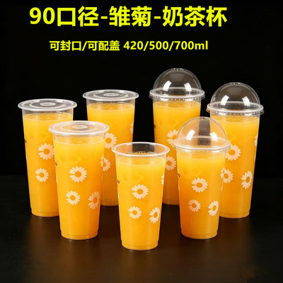 90口径1000只奶茶杯彩印杯